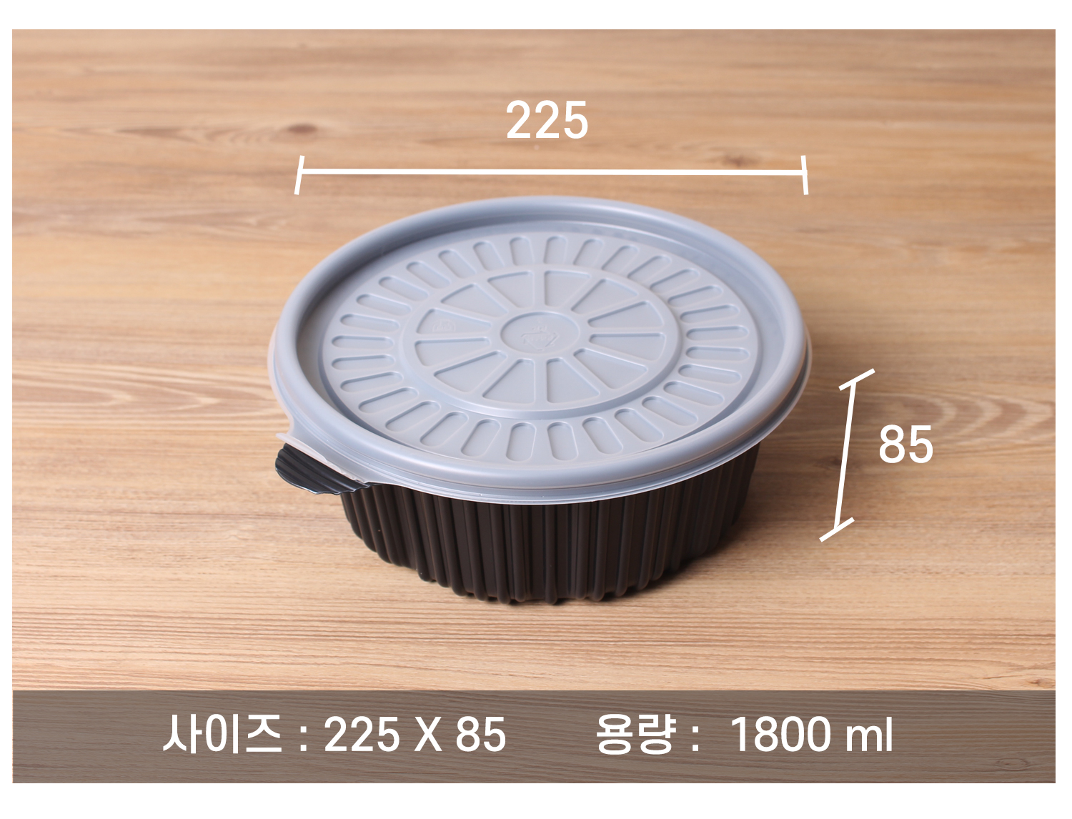 포장용기의 사이즈와 용량이 지시선과 함께 표기된 이미지입니다.