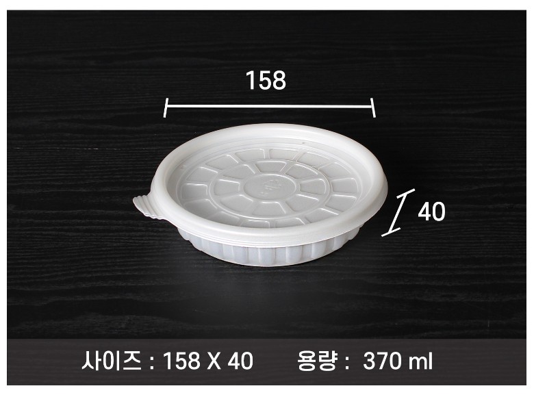포장용기의 사이즈와 용량이 지시 선과 함께 표기된 이미지입니다.
