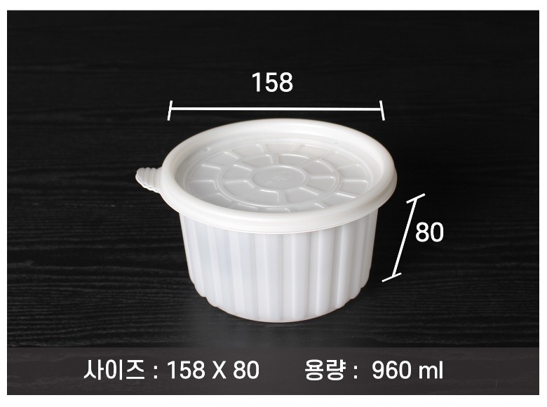 포장용기의 사이즈와 용량이 지시 선과 함께 표기된 이미지입니다.