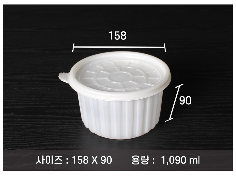 포장용기의 사이즈와 용량이 지시 선과 함께 표기된 이미지입니다.