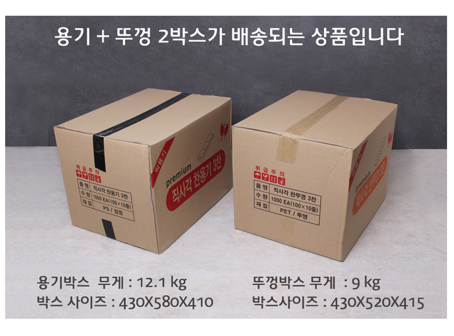 배송되는 박스의 사이즈와 무게가 표기된 이미지가 있고 배송기간 및 방법에 대한 안내 이미지가 보인다.