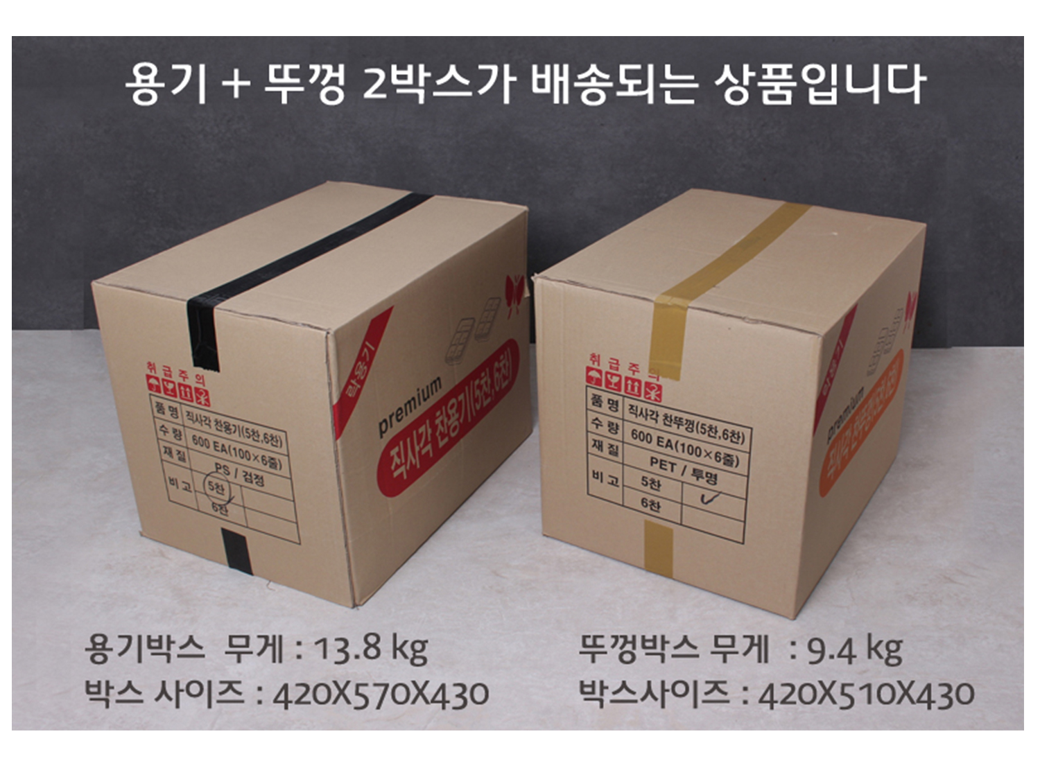 배송되는 박스의 사이즈와 무게가 표기된 이미지가 있고 배송기간 및 방법에 대한 안내 이미지가 보인다.