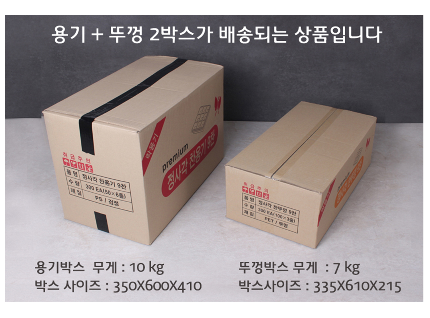 배송되는 박스의 사이즈와 무게가 표기된 이미지가 있고 배송기간 및 방법에 대한 안내 이미지가 보인다.