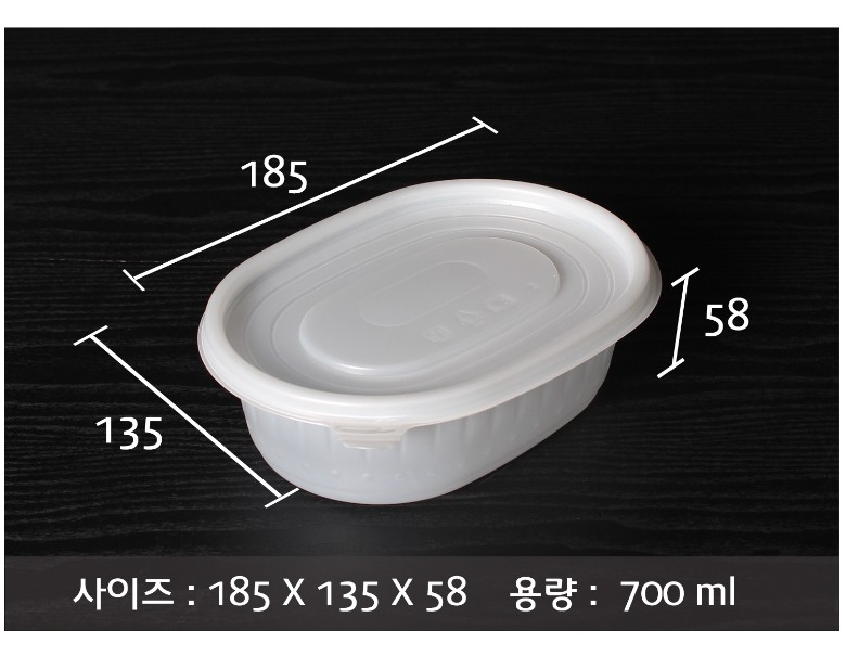 일회용용기, 죽용기, 타원죽용기 700ml 사이즈의 치수 185x135x58mm가 표기되어 정면에서 촬영된 제품 크기 안내 컷