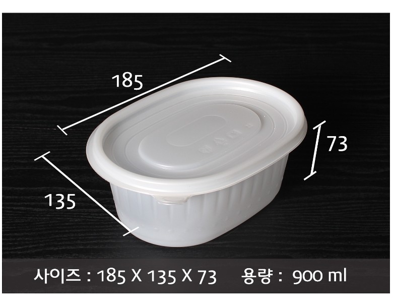 일회용용기, 죽용기, 타원죽용기 900ml 사이즈의 치수 185x135x78mm가 표기되어 정면에서 촬영된 제품 크기 안내 컷