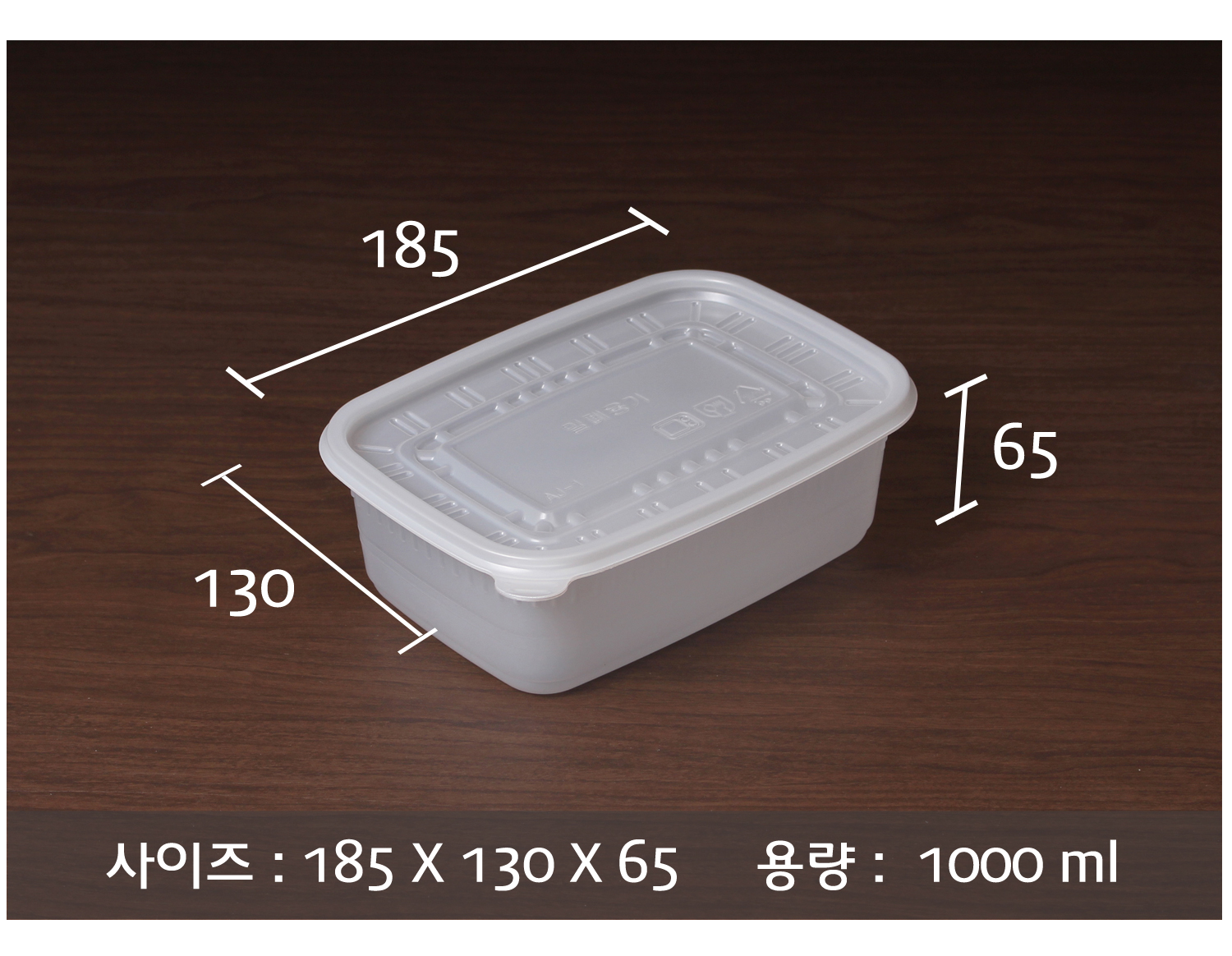 포장용기의 사이즈와 용량이 지시선과 함께 표기된 이미지입니다.