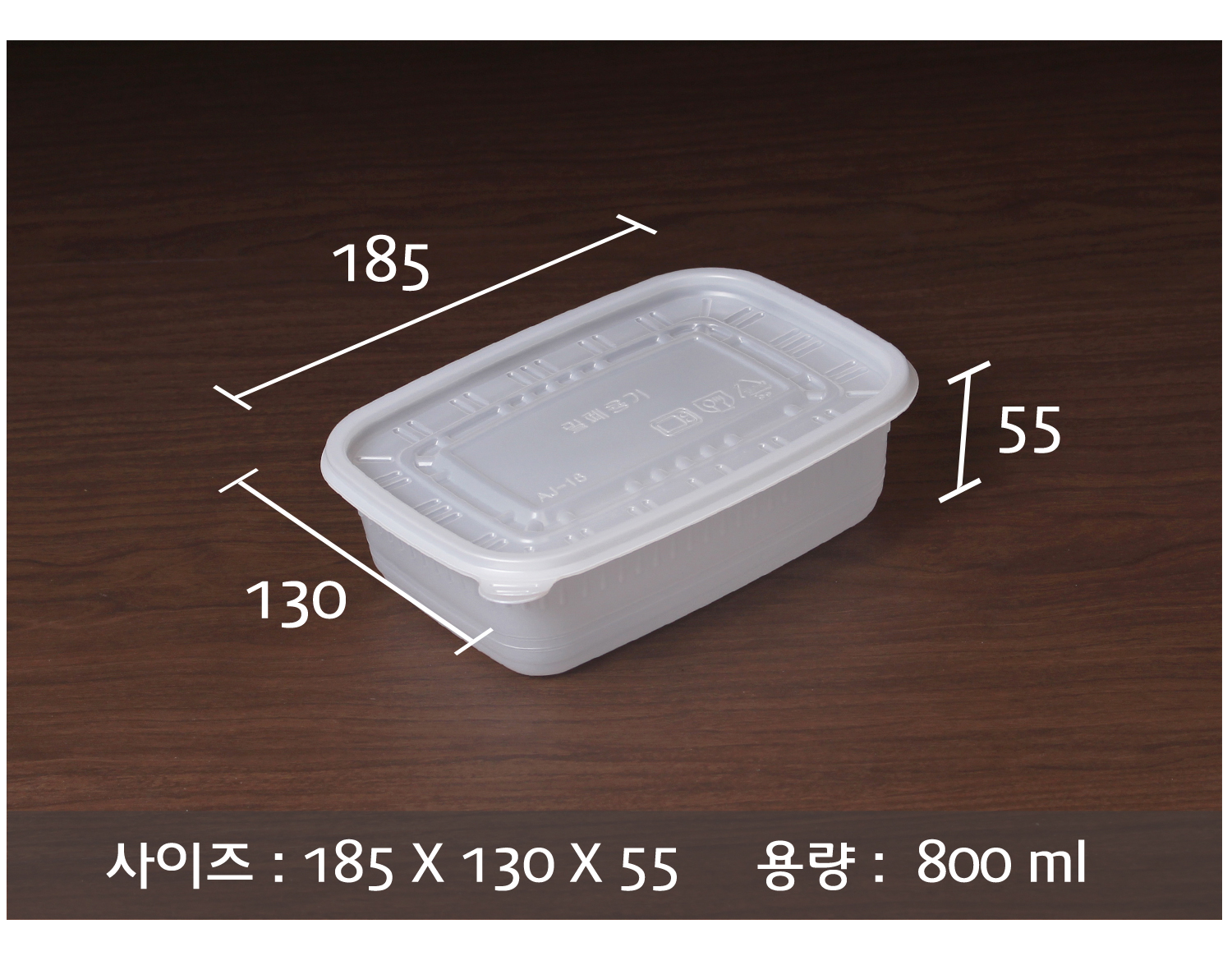 포장용기의 사이즈와 용량이 지시선과 함께 표기된 이미지입니다.