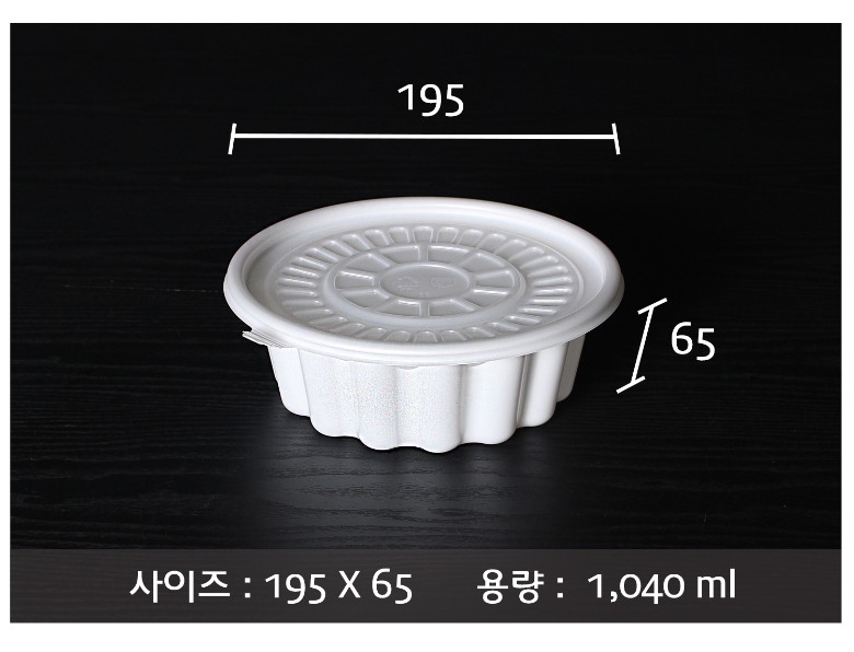 포장용기의 사이즈와 용량이 지시 선과 함께 표기된 이미지입니다.