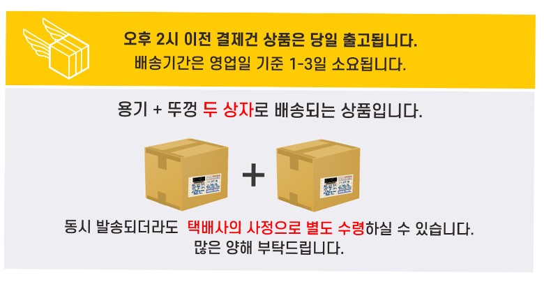감자탕 포장 용기와 뚜껑이 각각 별도의 박스에 포장되어 있는 모습입니다. 포장용기와 배달용기, 일회용품 및 업소용배달용기로 적합하며, 1회용포장에 유용합니다.