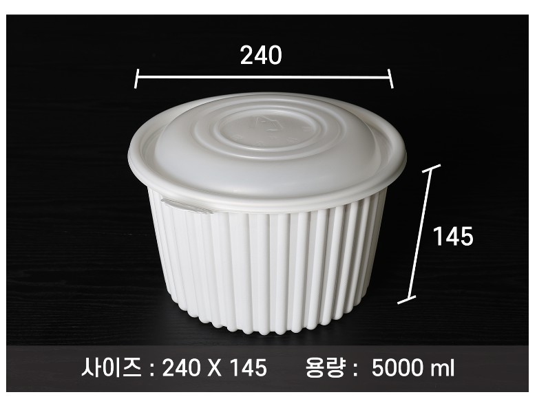 포장용기의 사이즈와 용량이 지시 선과 함께 표기된 이미지입니다.
