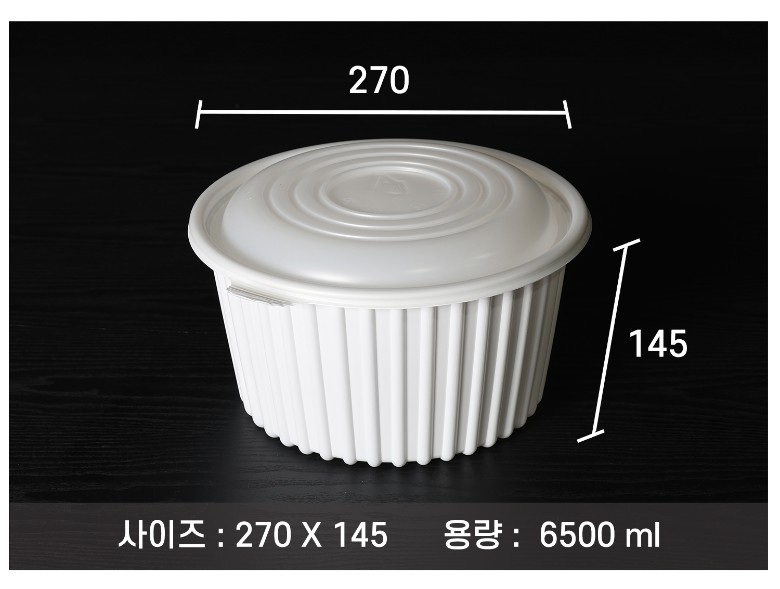 포장용기의 사이즈와 용량이 지시 선과 함께 표기된 이미지입니다.