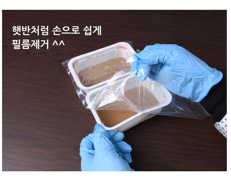 실링한 용기를 손으로 필름을 떼서 제거하는 이미지