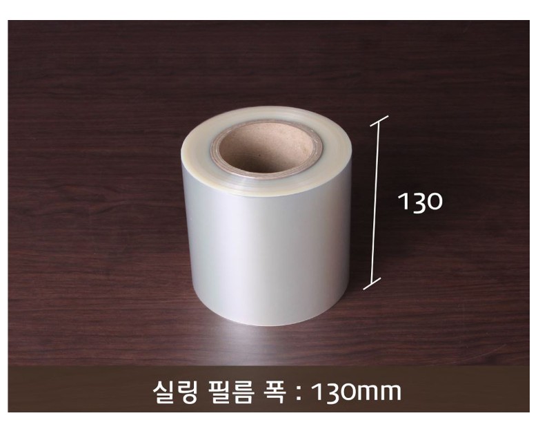 수동이지 실링필름에 지시선과 사이즈가 표기된 이미지