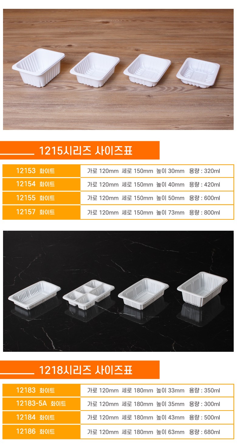 130수동이지 필름의 맞는 실링용기 안내이미지