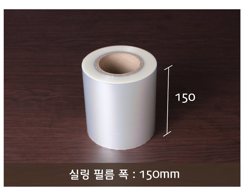 수동이지 실링필름에 지시선과 사이즈가 표기된 이미지
