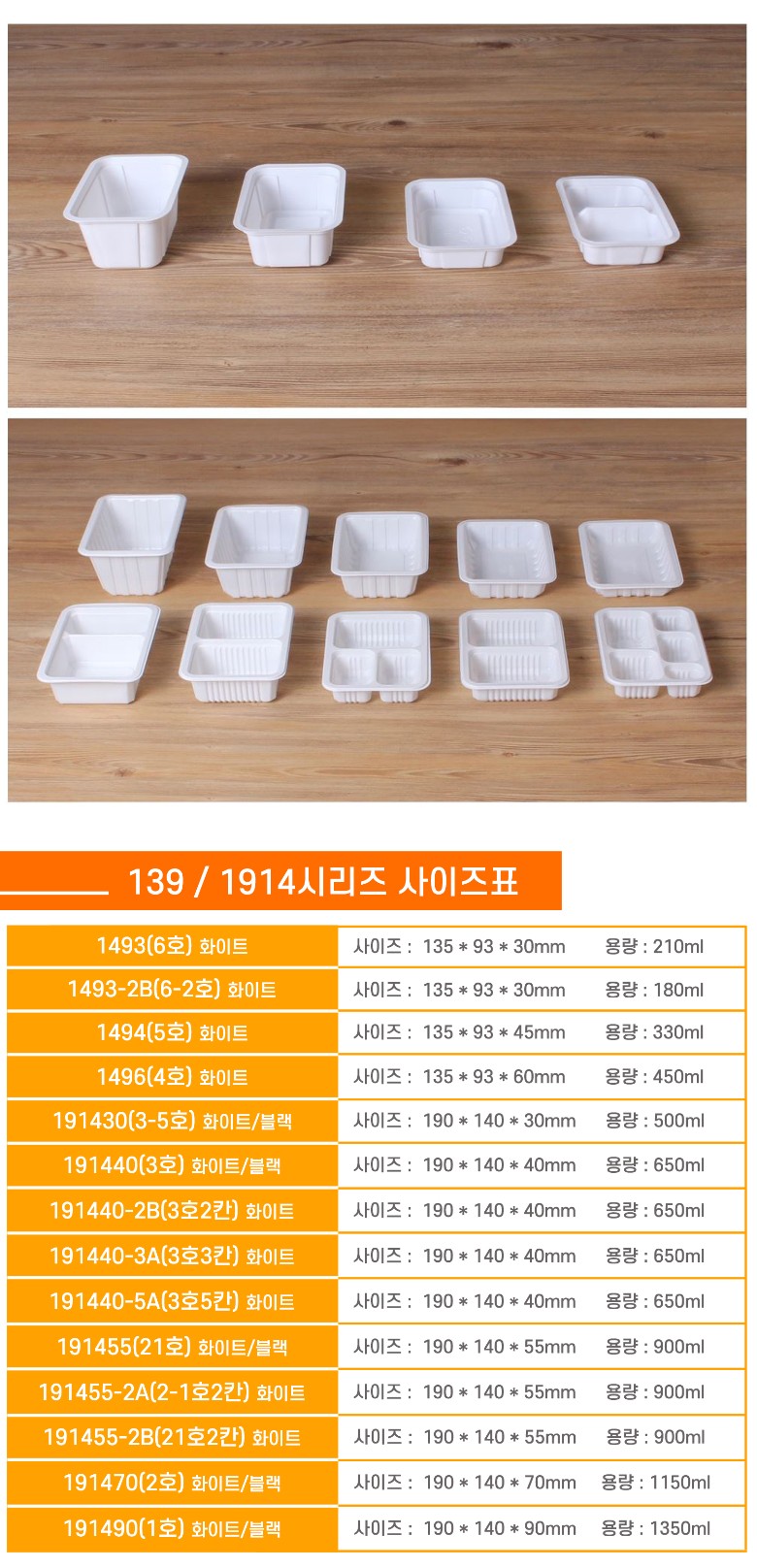 150수동이지 필름의 맞는 실링용기 안내이미지