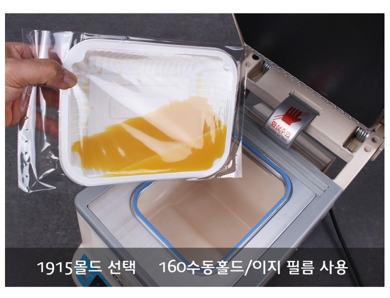 수동이지필름을 이용해 실링한 용기를 기울여 내용물이 새지않는 이미지