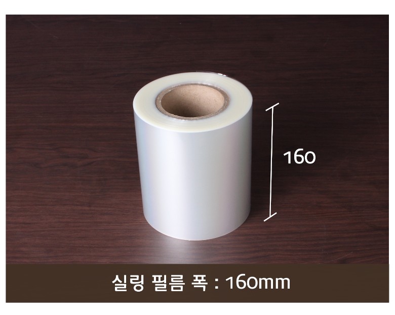 수동이지 실링필름에 지시선과 사이즈가 표기된 이미지