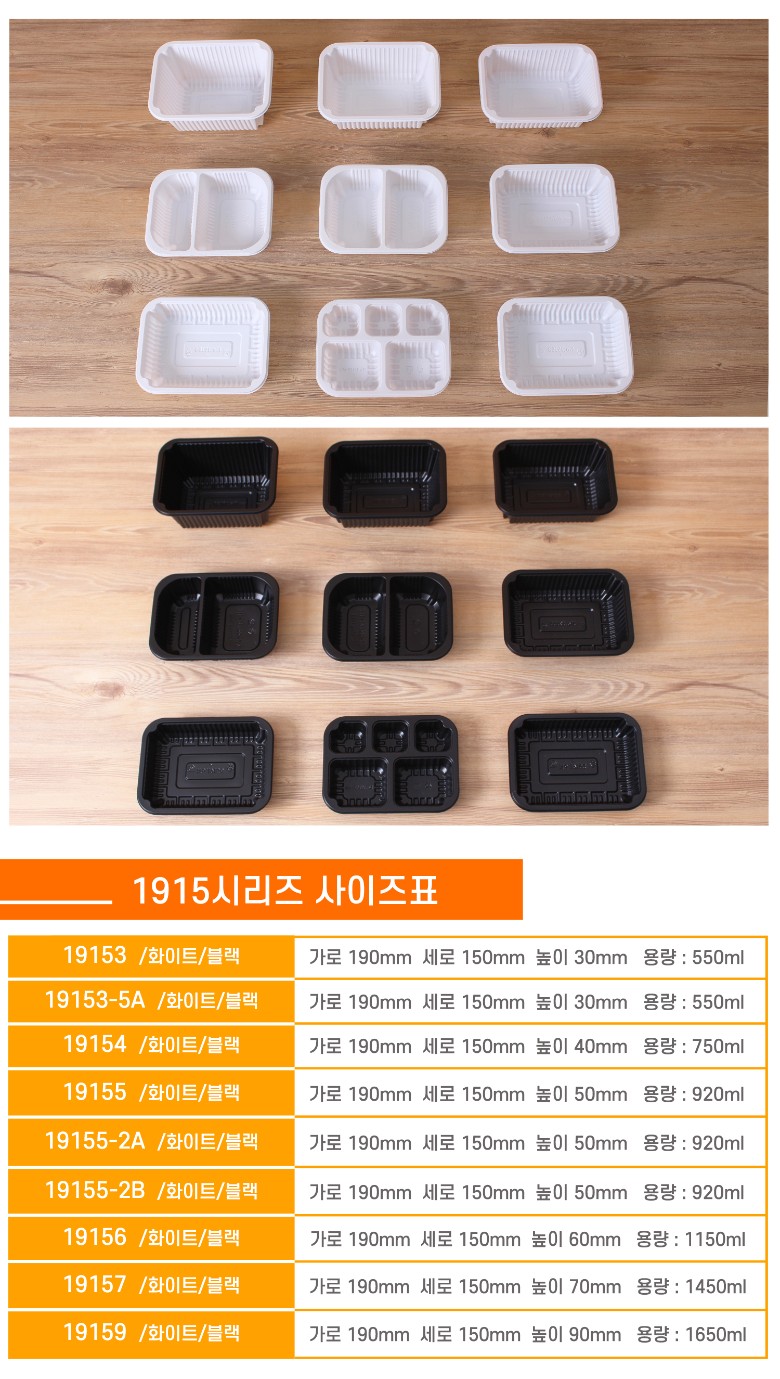 160수동이지 필름의 맞는 실링용기 안내이미지