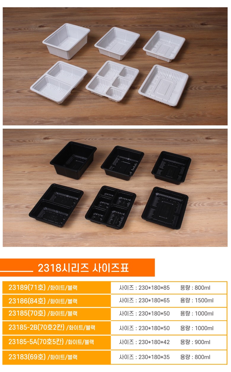 190수동이지 필름의 맞는 실링용기 안내이미지