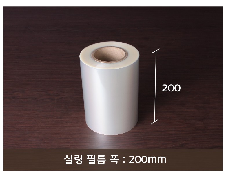 수동이지 실링필름에 지시선과 사이즈가 표기된 이미지
