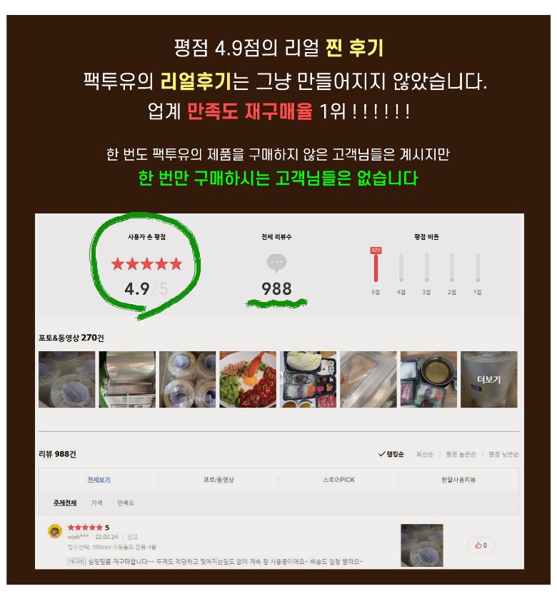 평점 4.9점 이미지와 다양한 후기 이미지가 보인다.