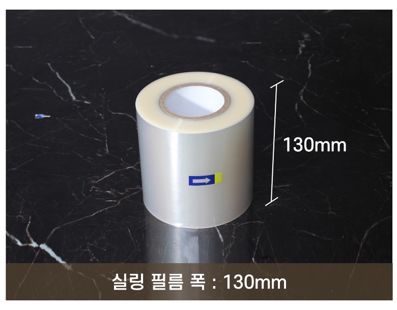 수동냉동홀드 실링필름에 지시선과 사이즈가 표기된 이미지