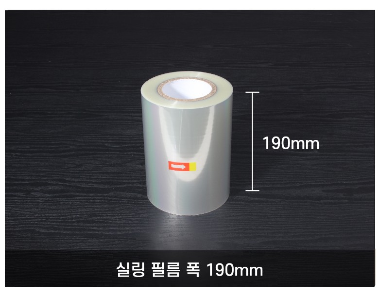 수동냉동홀드 실링필름에 지시선과 사이즈가 표기된 이미지