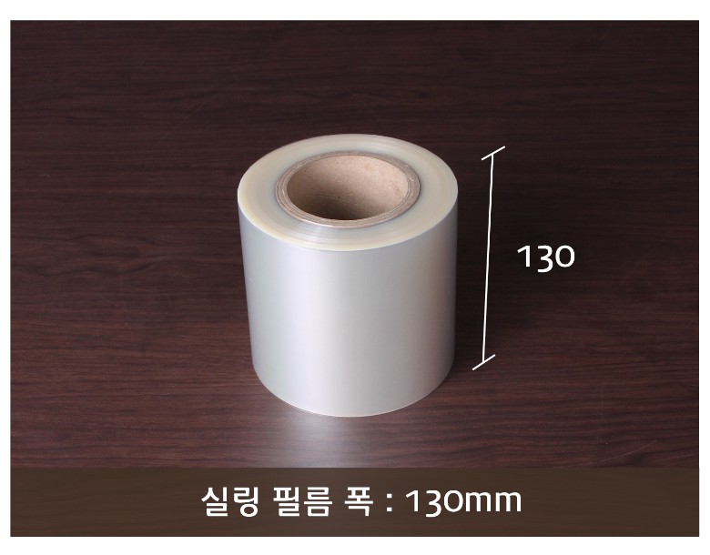 수동홀드 실링필름에 지시선과 사이즈가 표기된 이미지