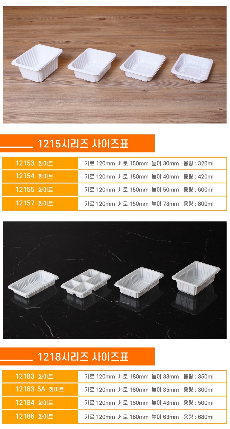130수동홀드 필름의 맞는 실링용기 안내이미지