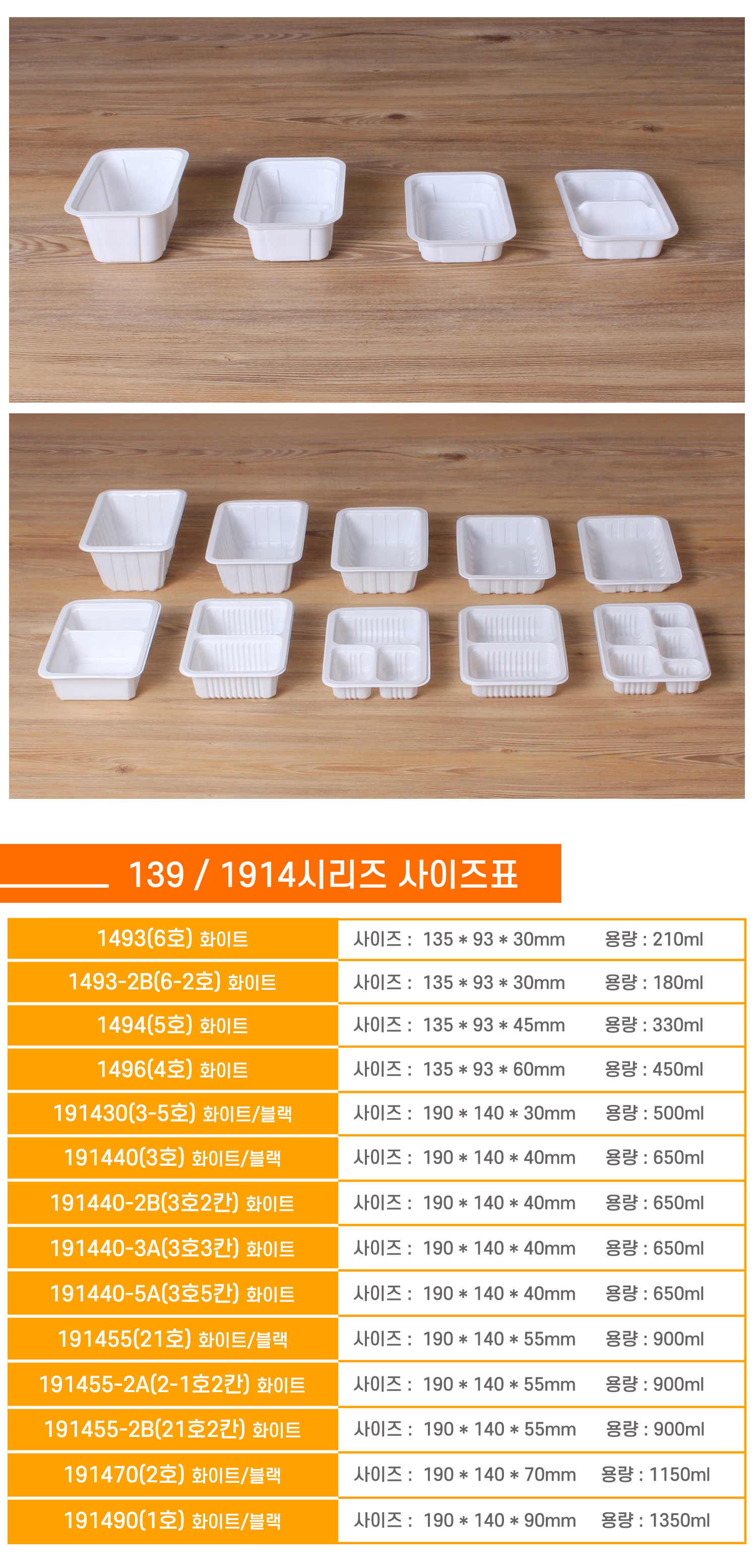 150수동홀드 필름의 맞는 실링용기 안내이미지