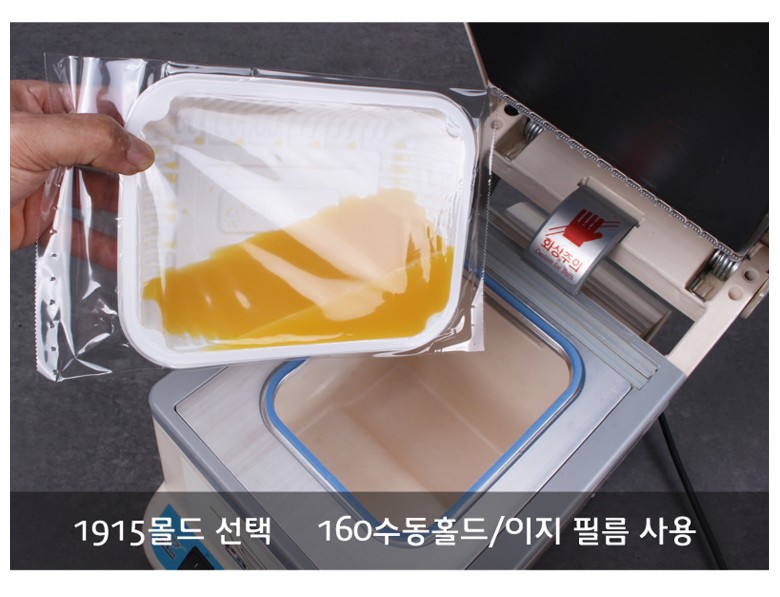 수동홀드필름을 이용해 실링한 용기를 기울여 내용물이 새지않는 이미지