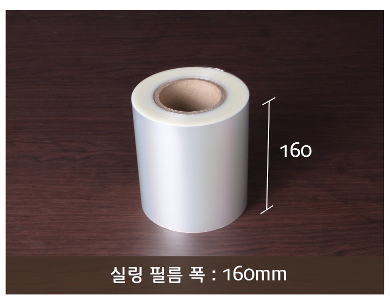 수동홀드 실링필름에 지시선과 사이즈가 표기된 이미지