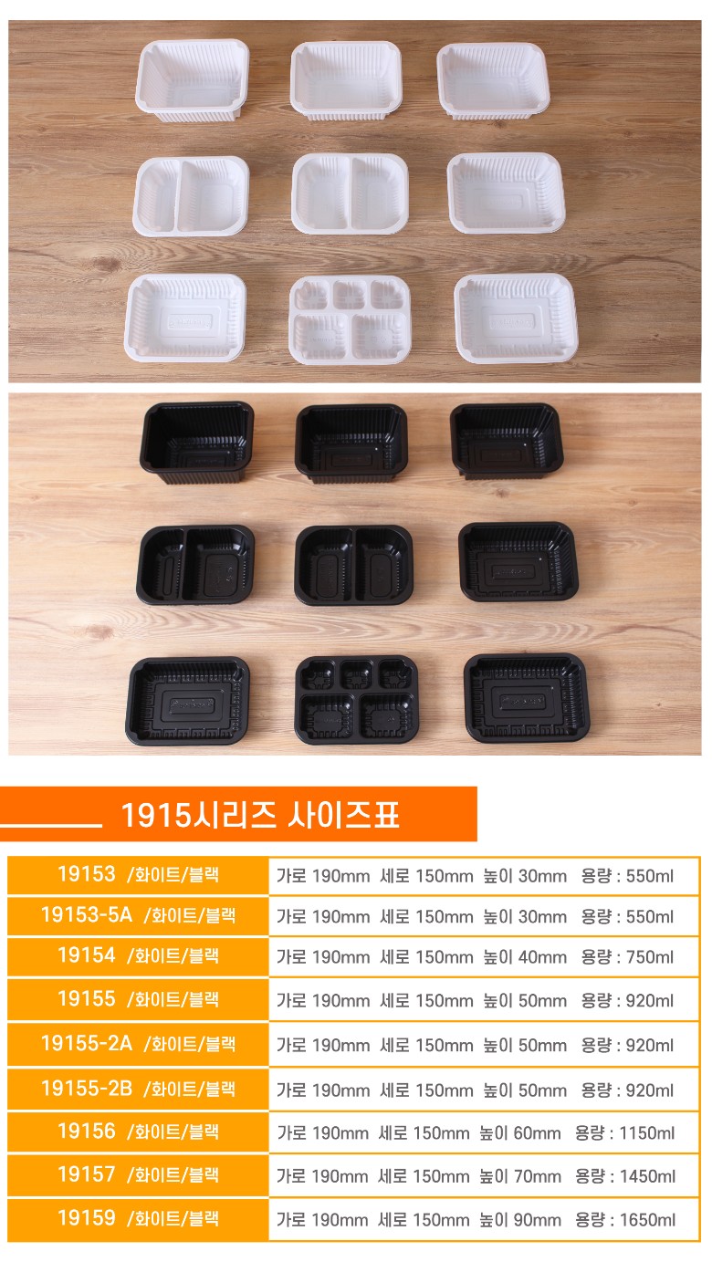 160수동홀드 필름의 맞는 실링용기 안내이미지