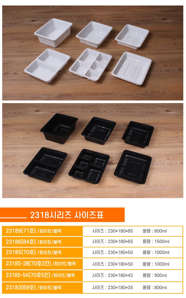 190수동홀드 필름의 맞는 실링용기 안내이미지
