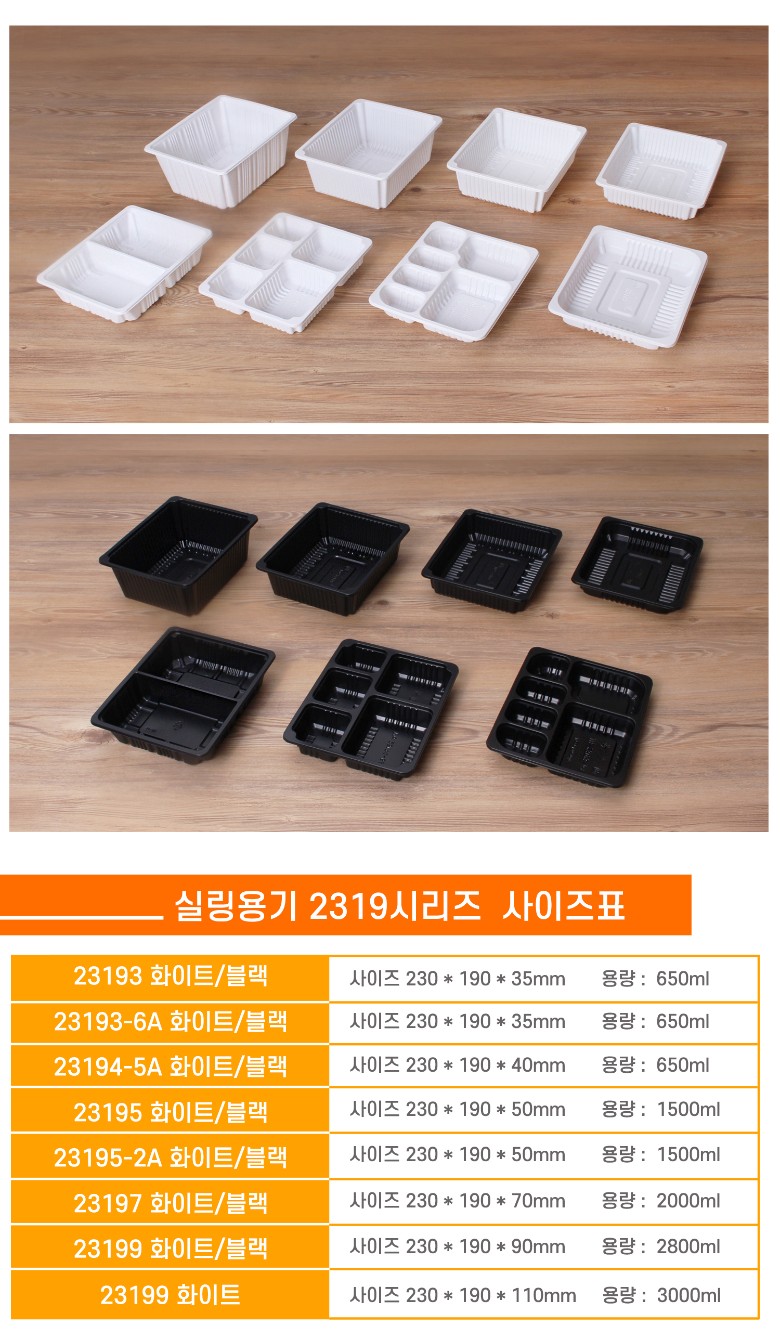 200수동홀드 필름의 맞는 실링용기 안내이미지