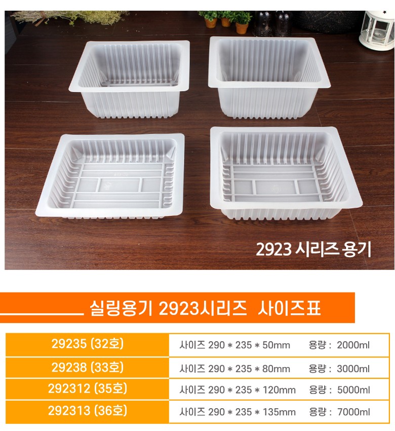 245수동홀드 필름의 맞는 실링용기 안내이미지