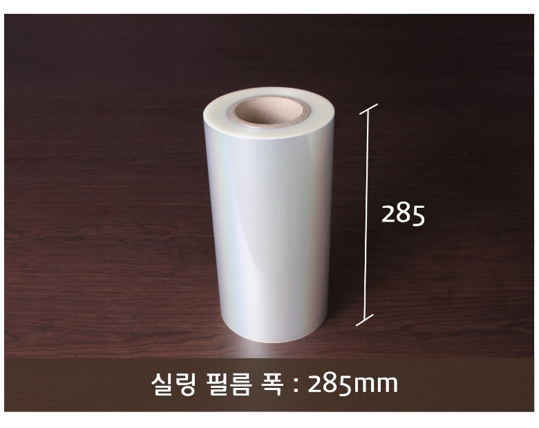 수동홀드 실링필름에 지시선과 사이즈가 표기된 이미지