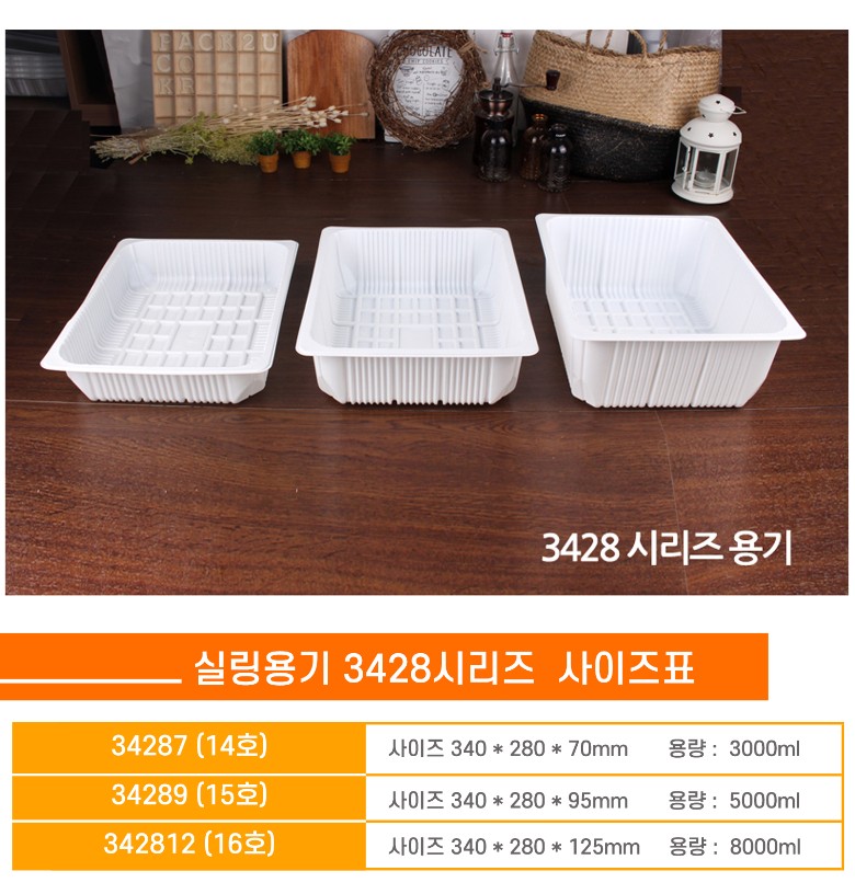 285수동홀드 필름의 맞는 실링용기 안내이미지