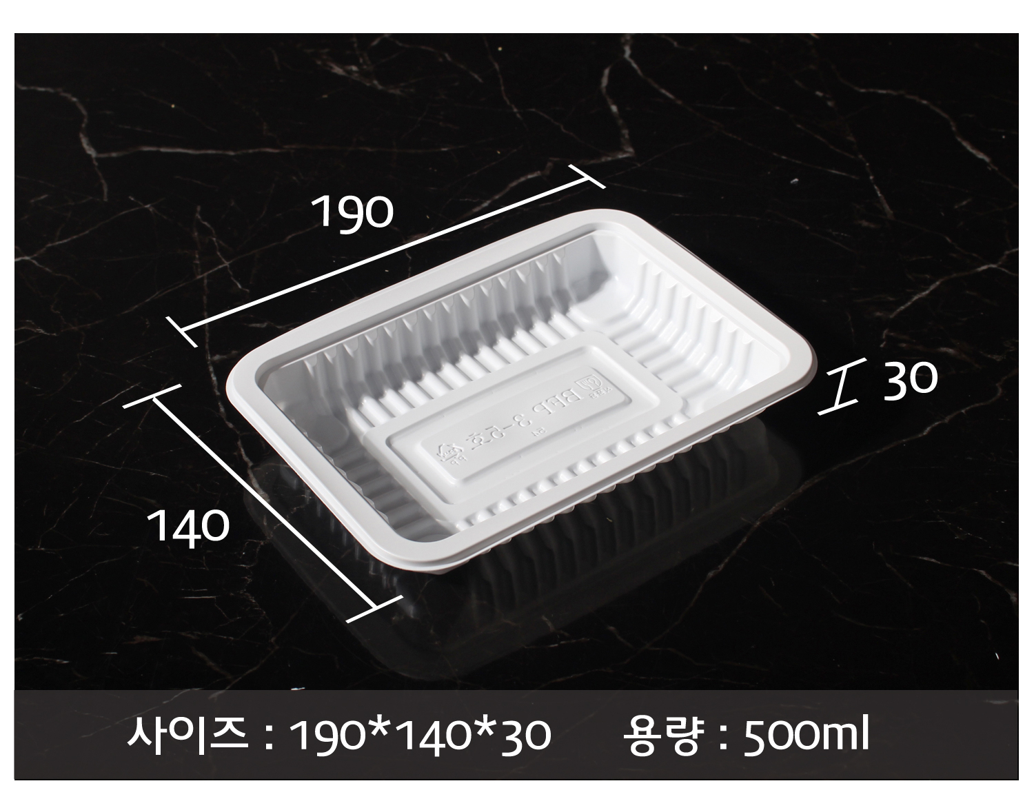 어두운 배경에 하얀색 실링용기가 사선으로 놓여있다.
사이즈 및 용량이 하단에 텍스트로 표시되었으며 사이즈를 나타내는 숫자가 지시선과 함께 표시되어 있다.