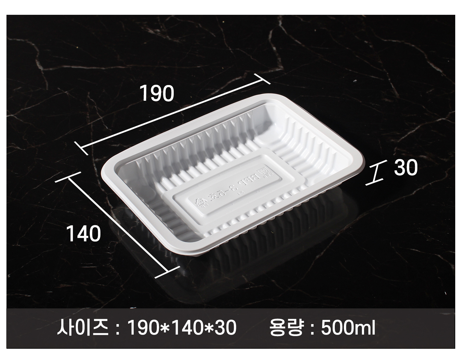 1914실링용기를 사선으로 놓아둔 이미지에 사이즈와 용량이 기재된 이미지