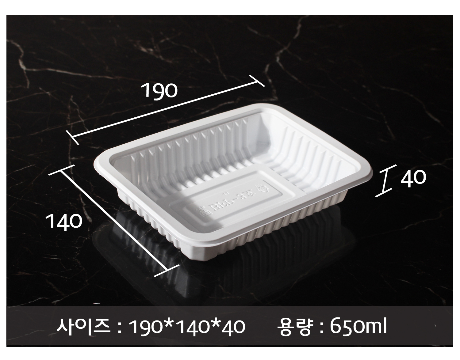 1914실링용기를 사선으로 놓아둔 이미지에 사이즈와 용량이 기재된 이미지