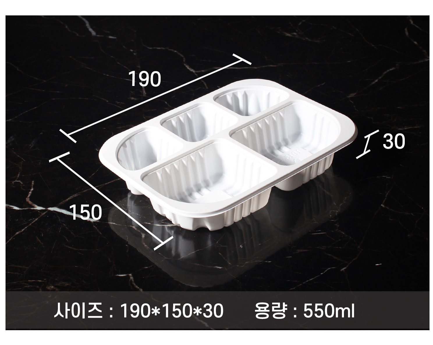 검은 대리석 테이블에 흰색 용기가 놓여있다. 제품 사이즈 표시선과 사이즈와 용량이 표기되어있다.