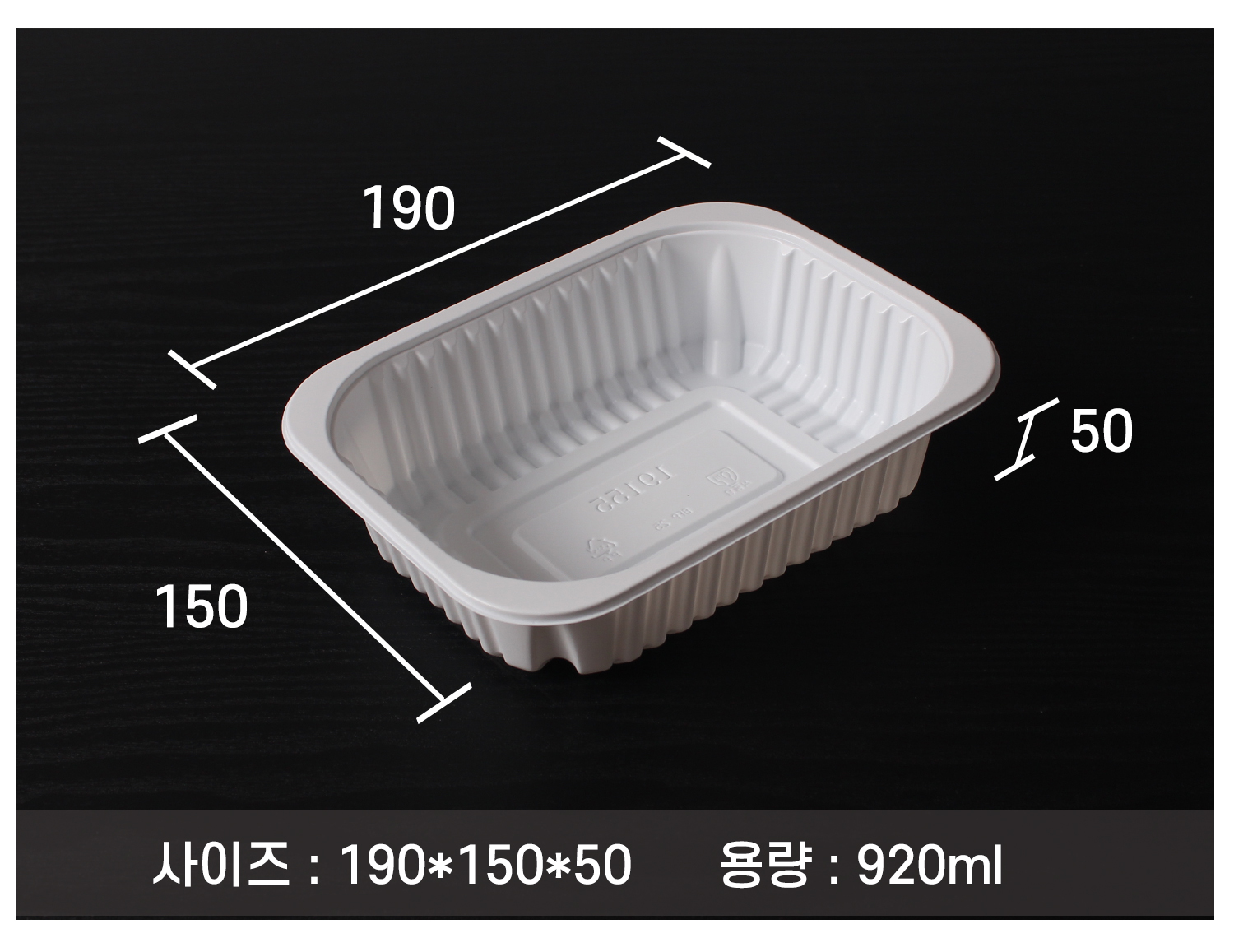 1915실링용기를 사선으로 놓아둔 이미지에 사이즈와 용량이 기재된 이미지