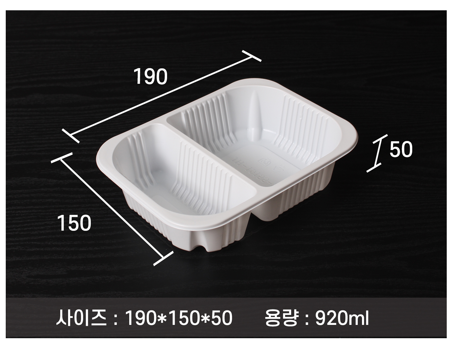 1915실링용기를 사선으로 놓아둔 이미지에 사이즈와 용량이 기재된 이미지