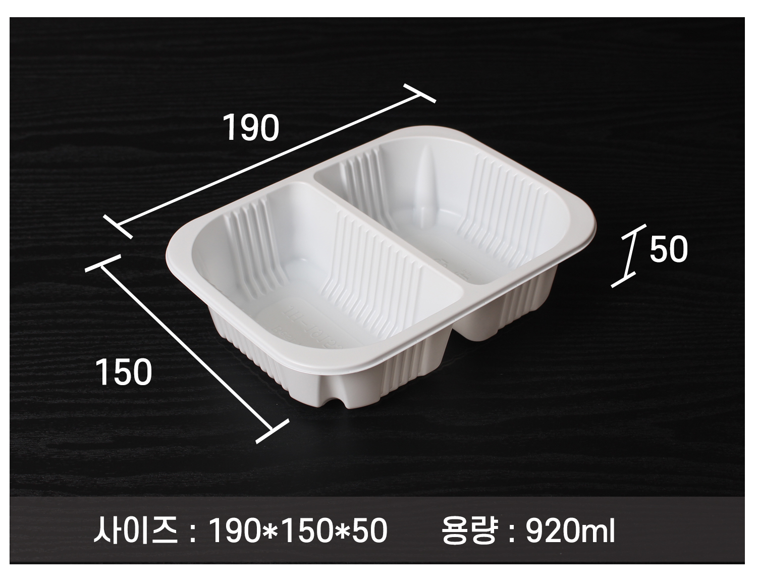 1915실링용기를 사선으로 놓아둔 이미지에 사이즈와 용량이 기재된 이미지