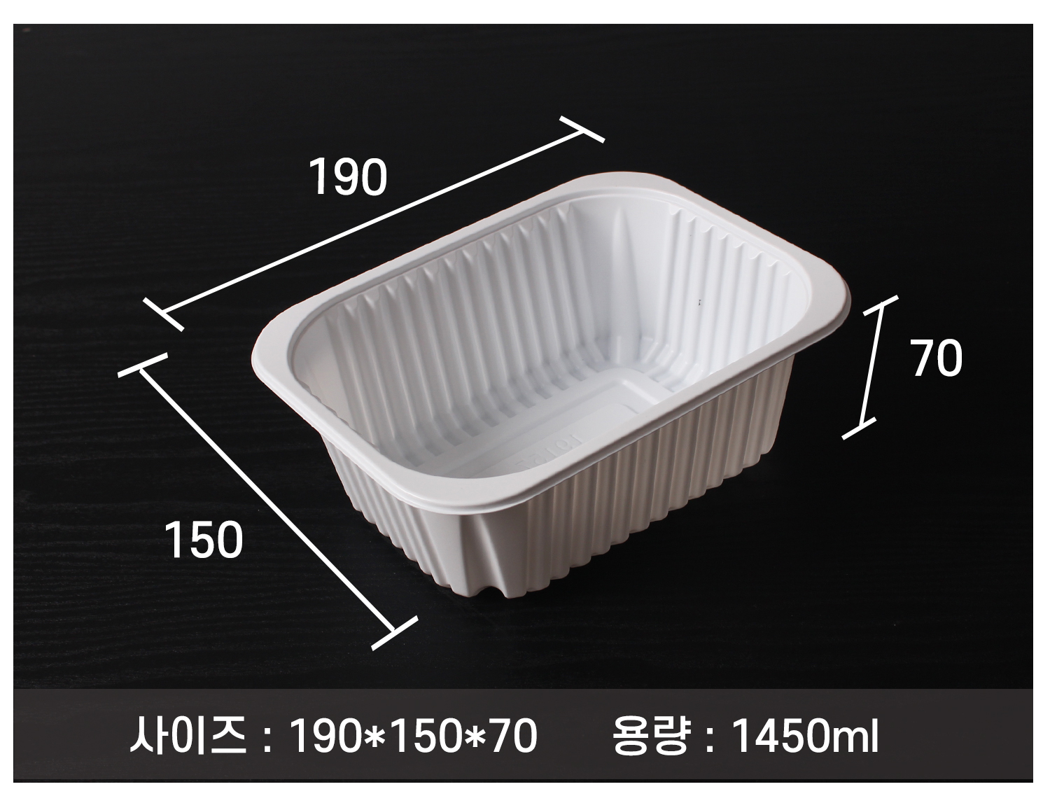 1915실링용기를 사선으로 놓아둔 이미지에 사이즈와 용량이 기재된 이미지