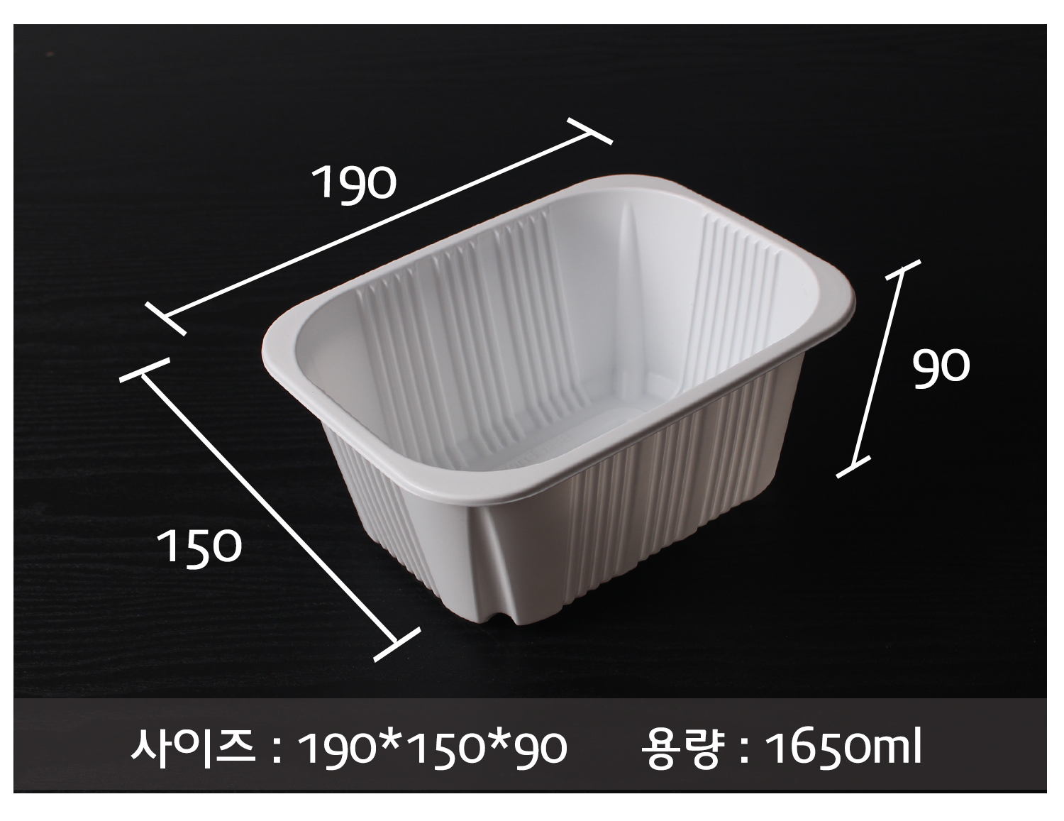 1915실링용기를 사선으로 놓아둔 이미지에 사이즈와 용량이 기재된 이미지