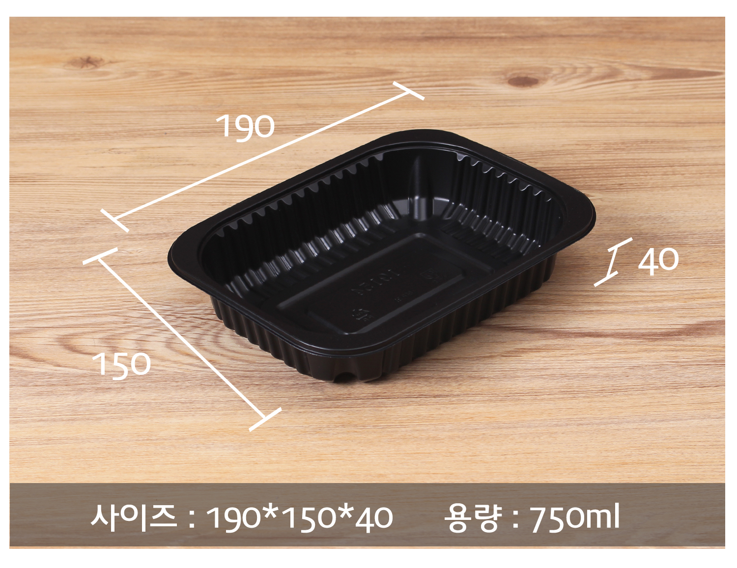 1915실링용기를 사선으로 놓아둔 이미지에 사이즈와 용량이 기재된 이미지