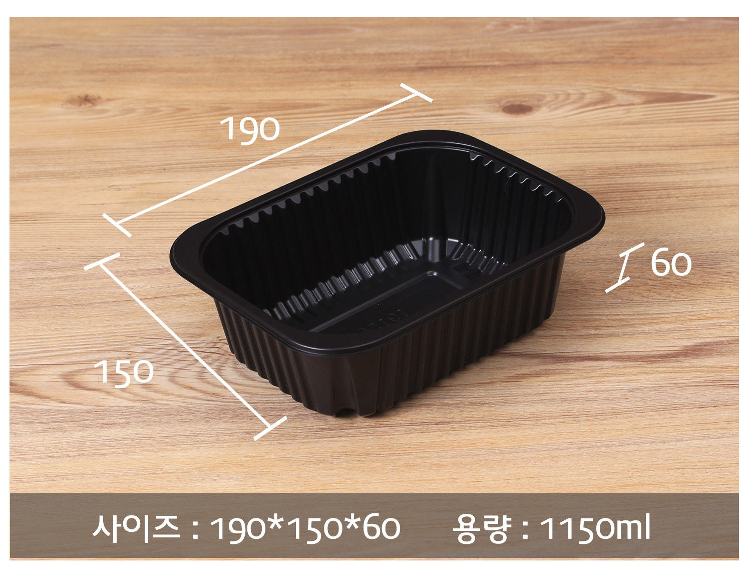 1915실링용기를 사선으로 놓아둔 이미지에 사이즈와 용량이 기재된 이미지